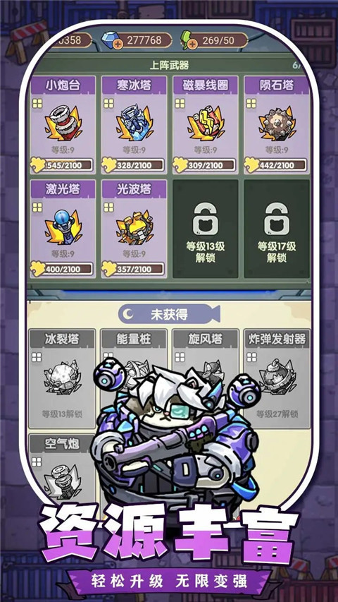 冒险大当家图1