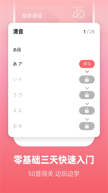 莱特日语学习背单词图1