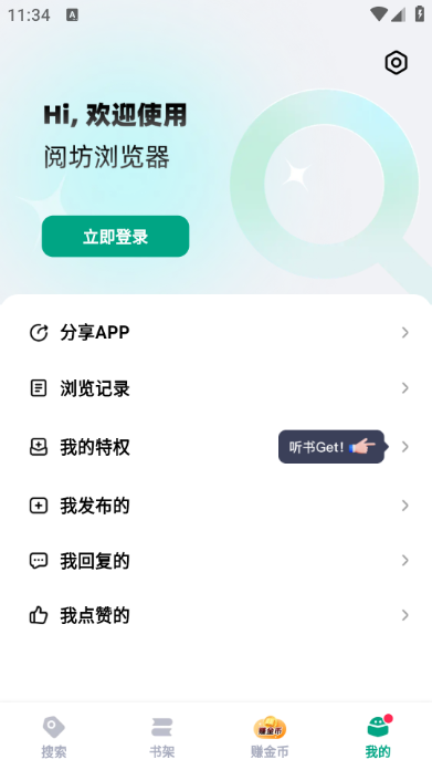阅坊图3