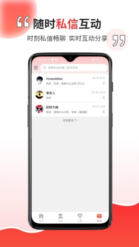 球霸霸图4