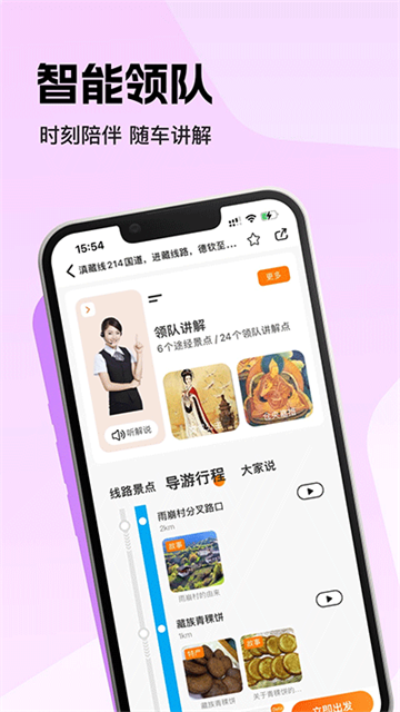 趣兜风app图2