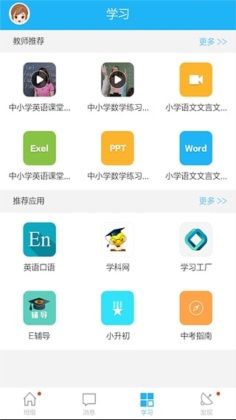 江苏和教育图2