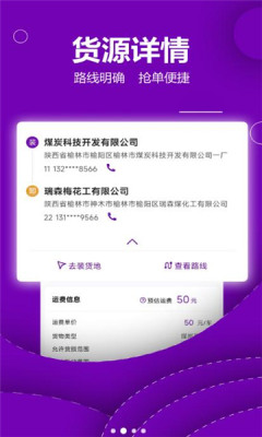 长运宝图3