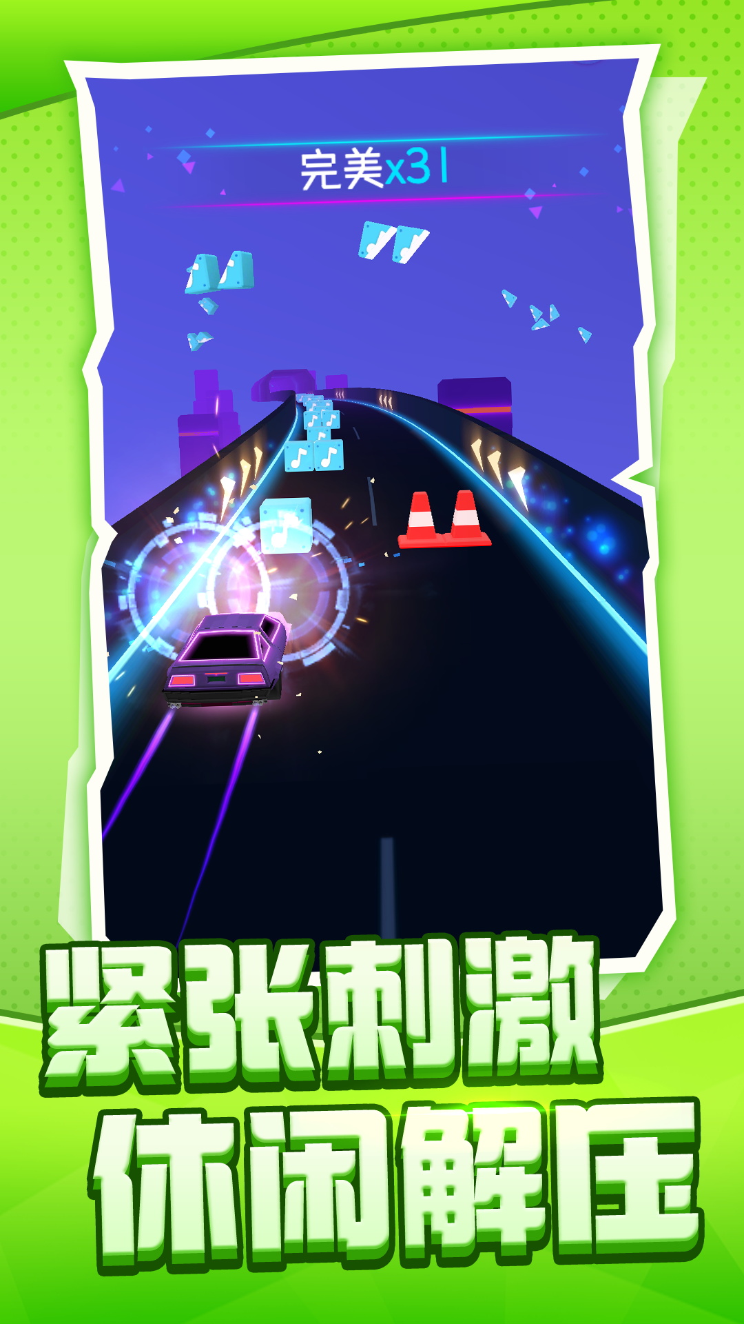 冲破天际游戏图2