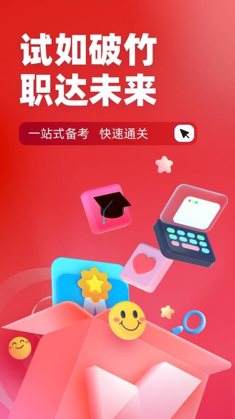 建筑三类人员考试聚题库图4
