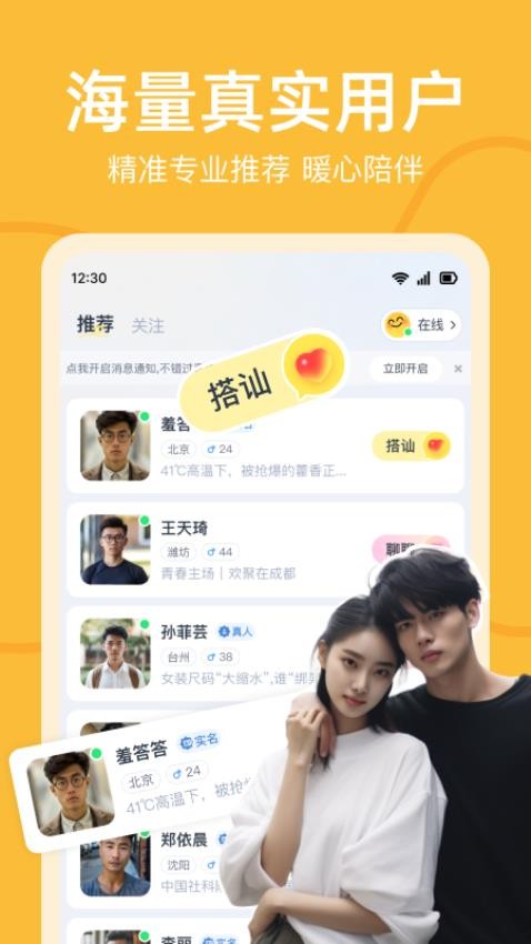 暖遇软件图2
