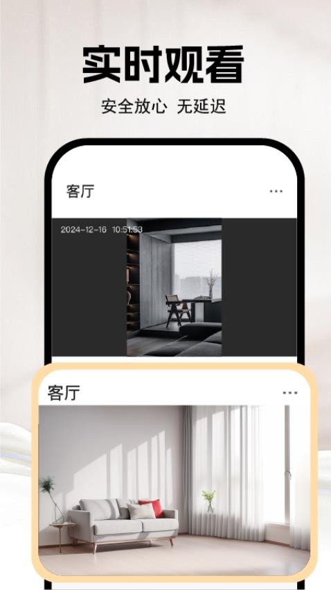 手机监控看家看店图2