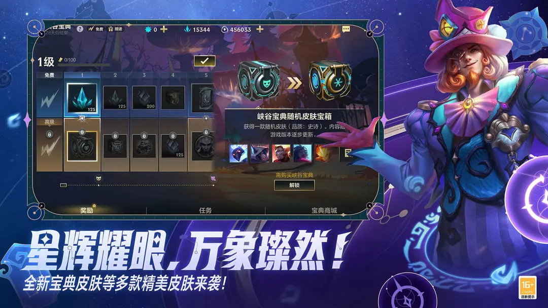英雄联盟手游图1