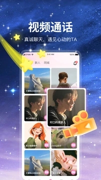 星恋