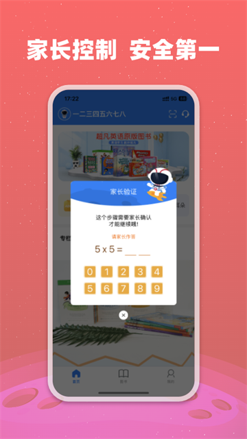 小凡博士图3