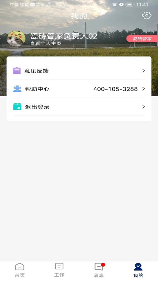 简一美好家图3