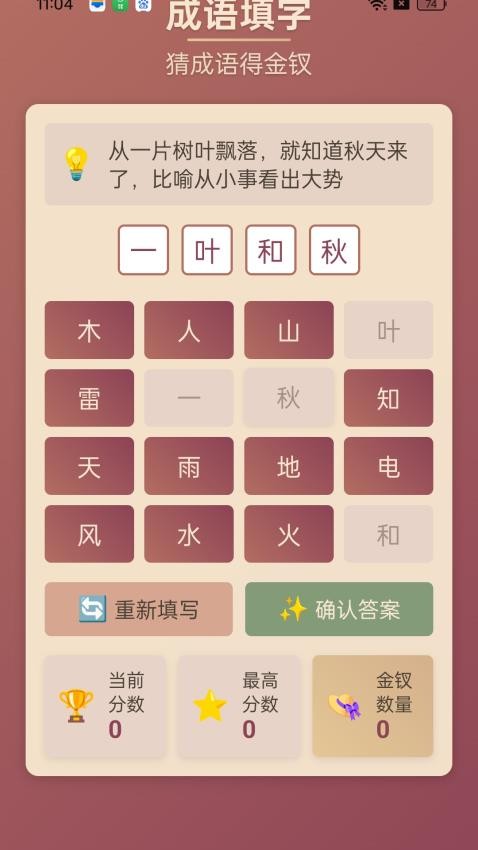 金钗成语图3