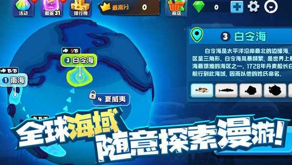鱼吃鱼游戏图3