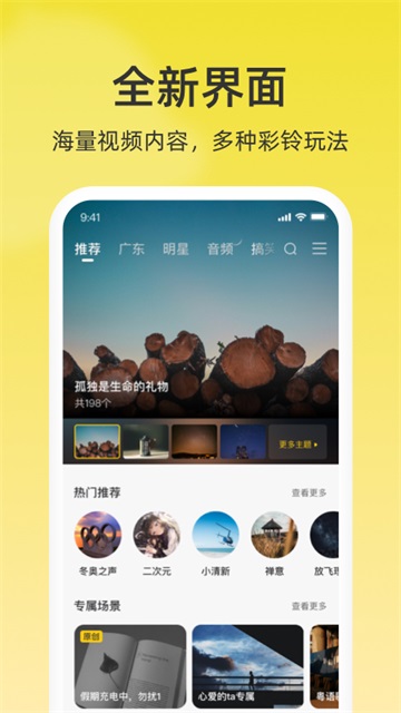 联通视频彩铃图2