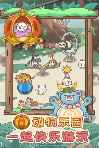 不思议庄园图3