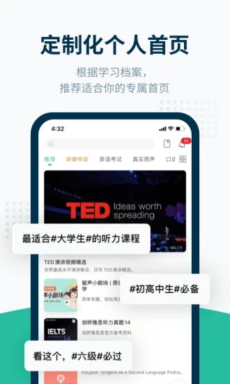 扇贝听力口语图2