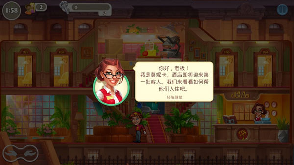 疯狂大酒店图3