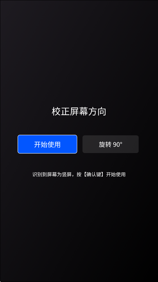 上屏管家图3