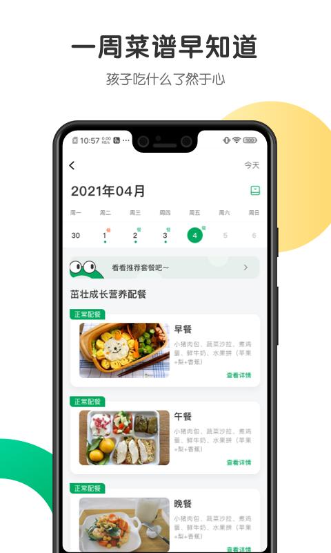 开心虎截图1