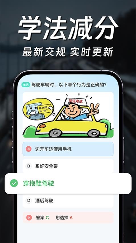 违章电子狗图4