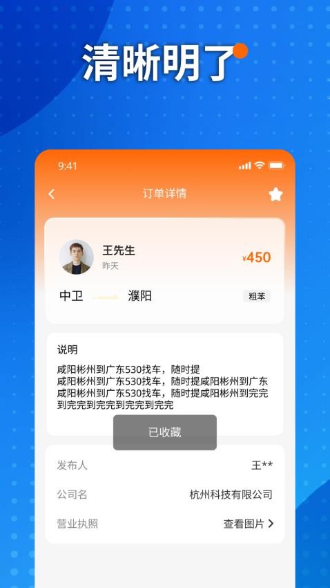 小宇物流图4