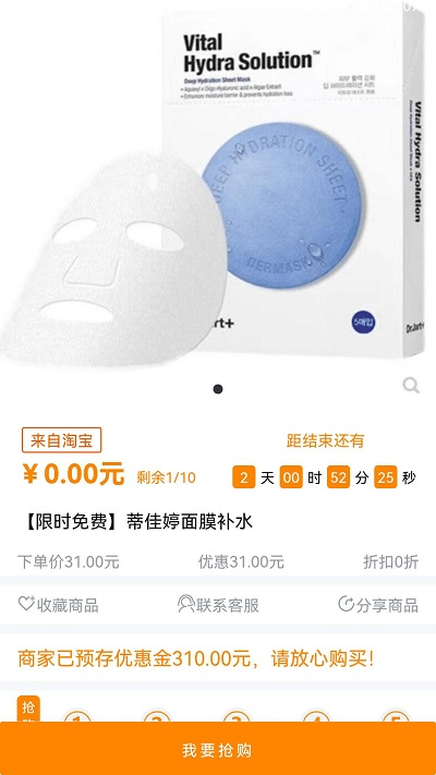 价美丽官网版