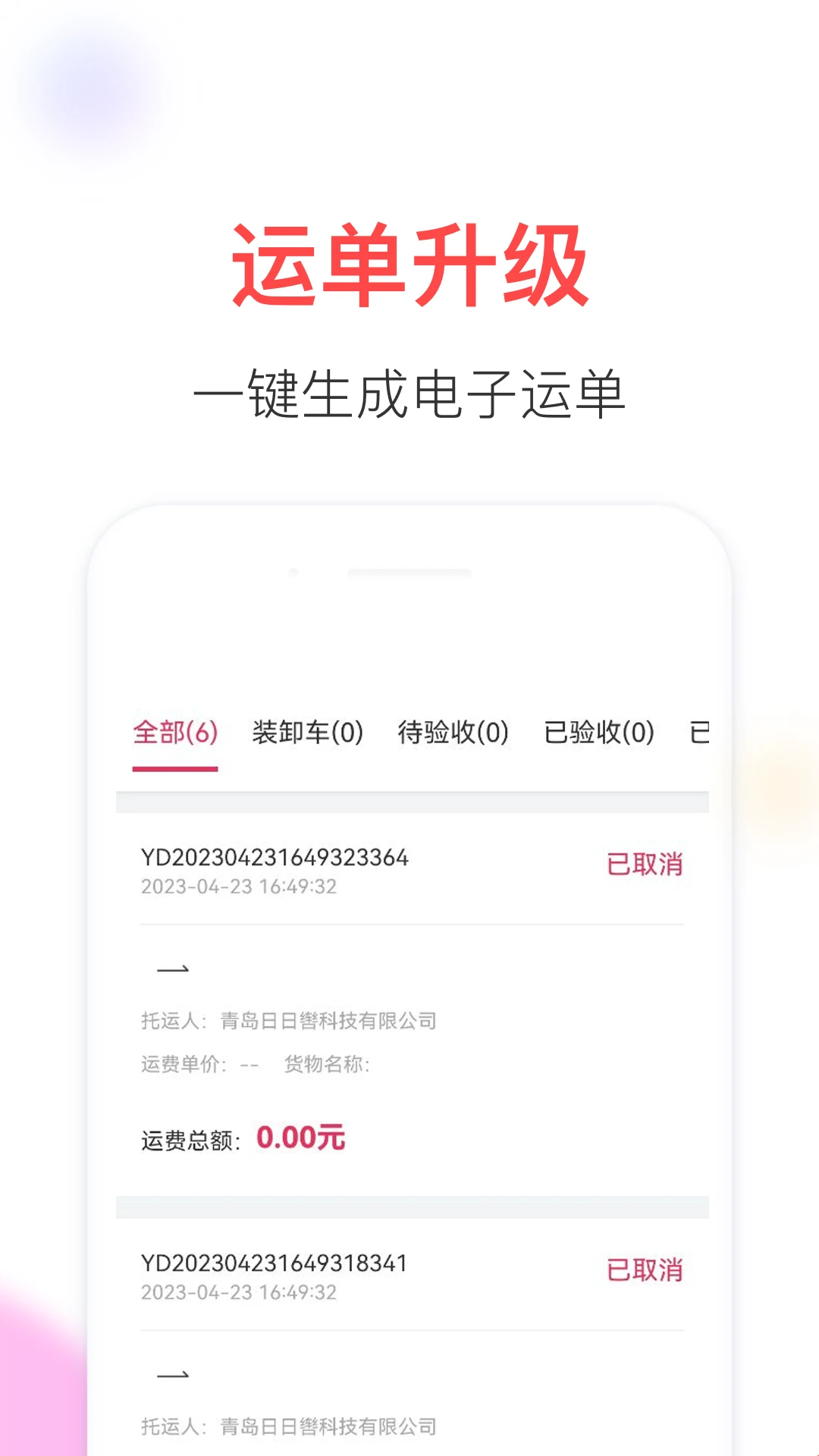 顺辔通图1