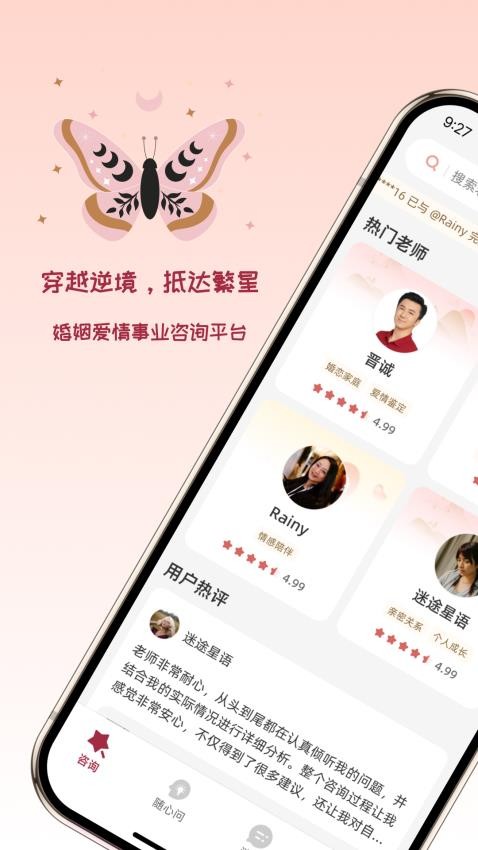 心途app图4