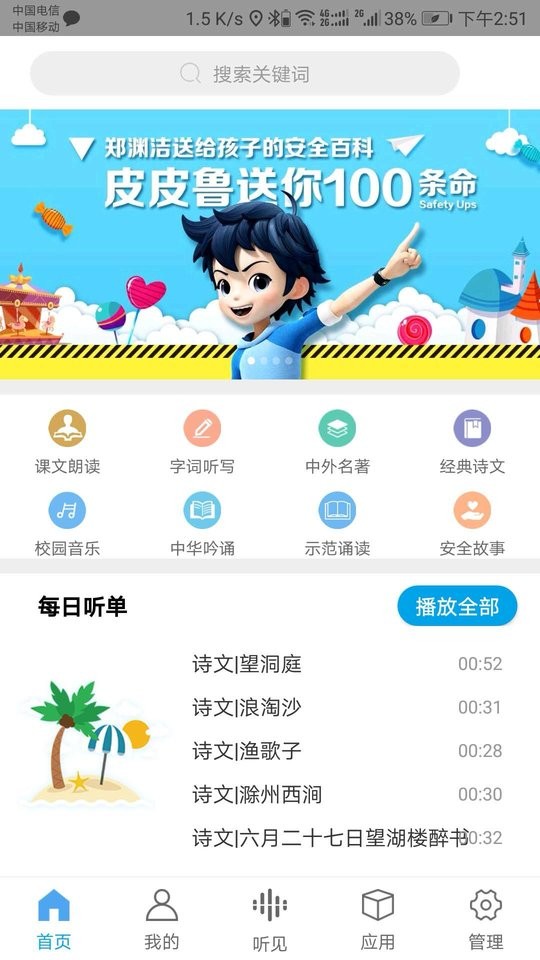 听见时代图2