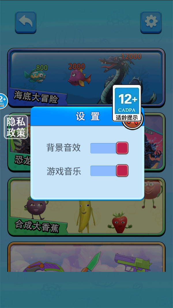 鱼吃鱼大逃杀图2