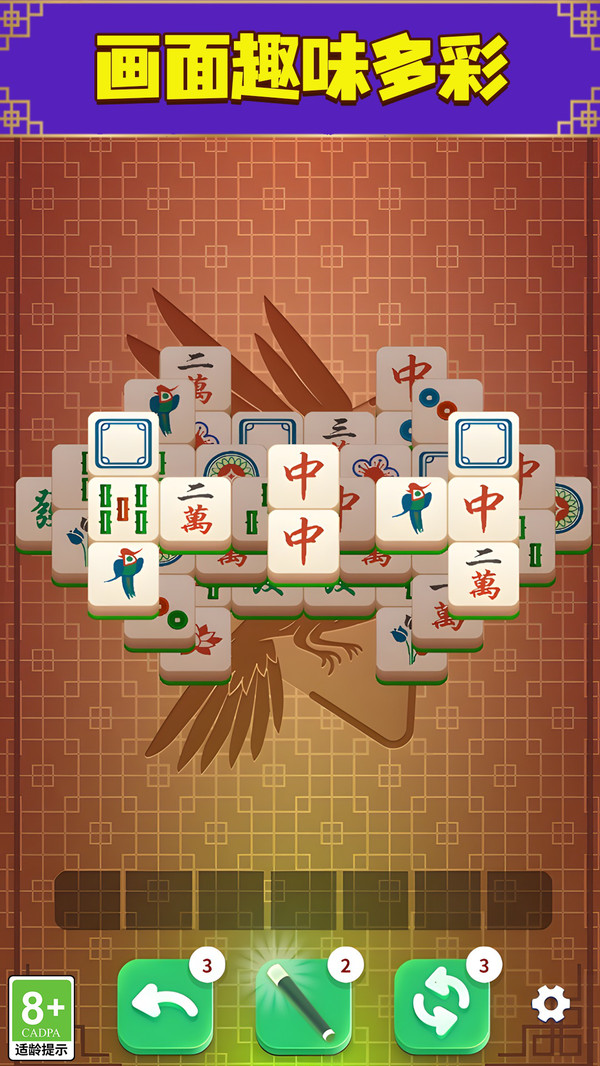 缤纷消消消图1