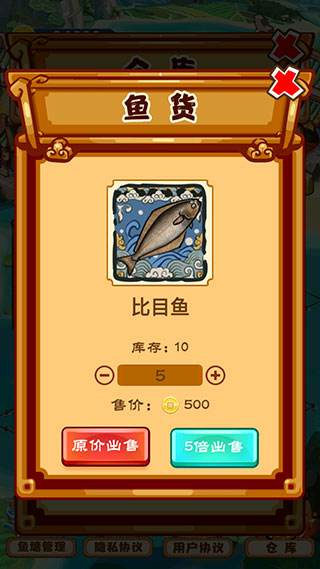 养鱼模拟器图1