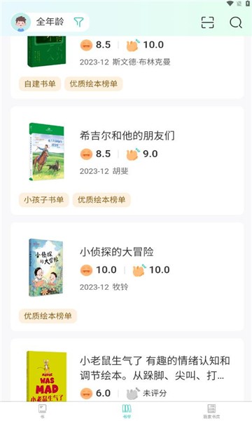 小箭读书图3