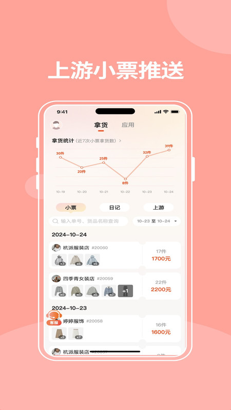 笑铺服务图4