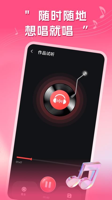 多多免费K歌图2