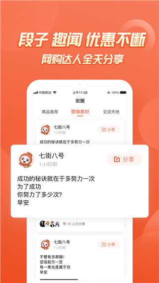 七街八号图2