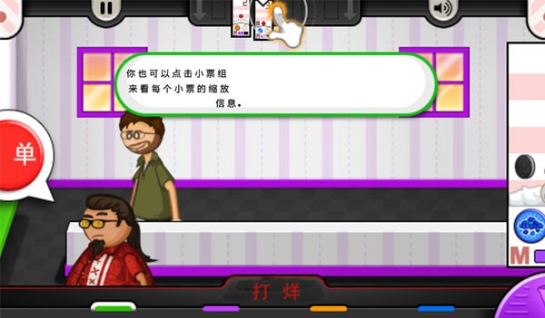 老爹冷饮店图2