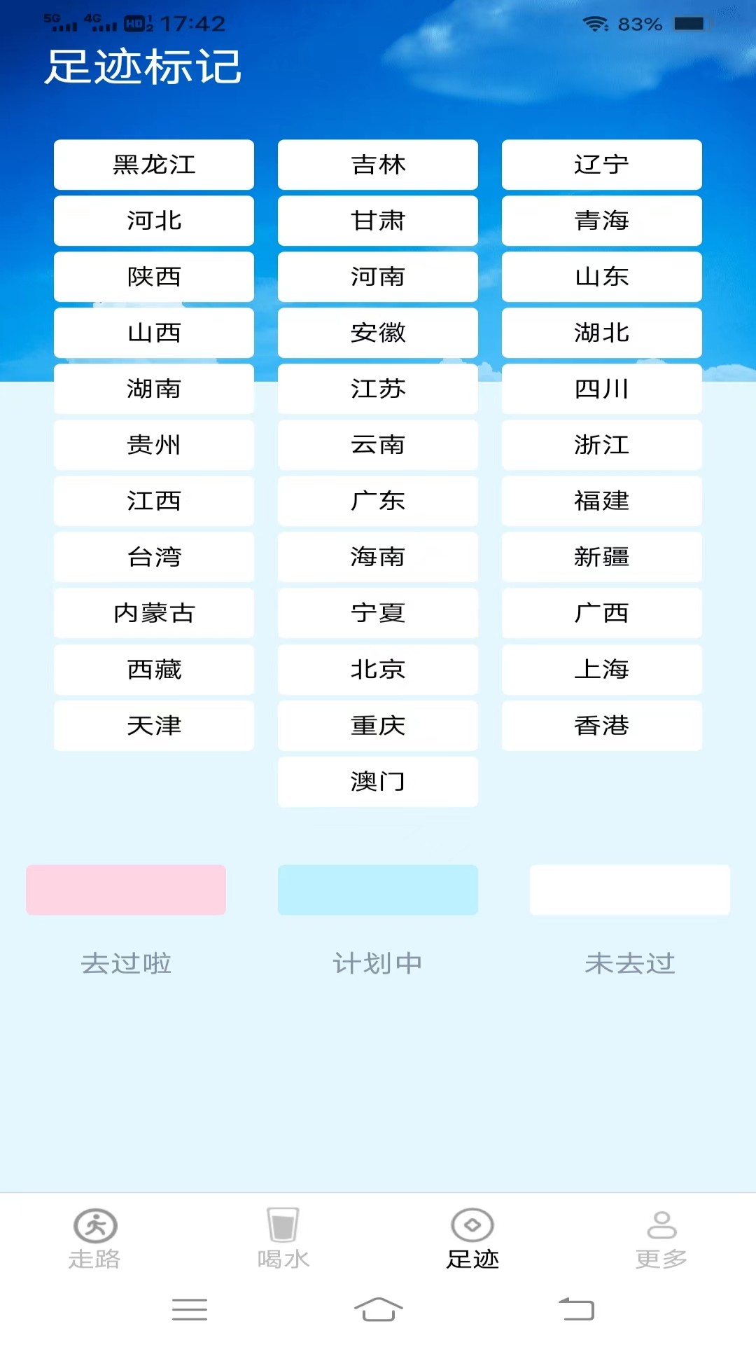 走路有好柿软件图1