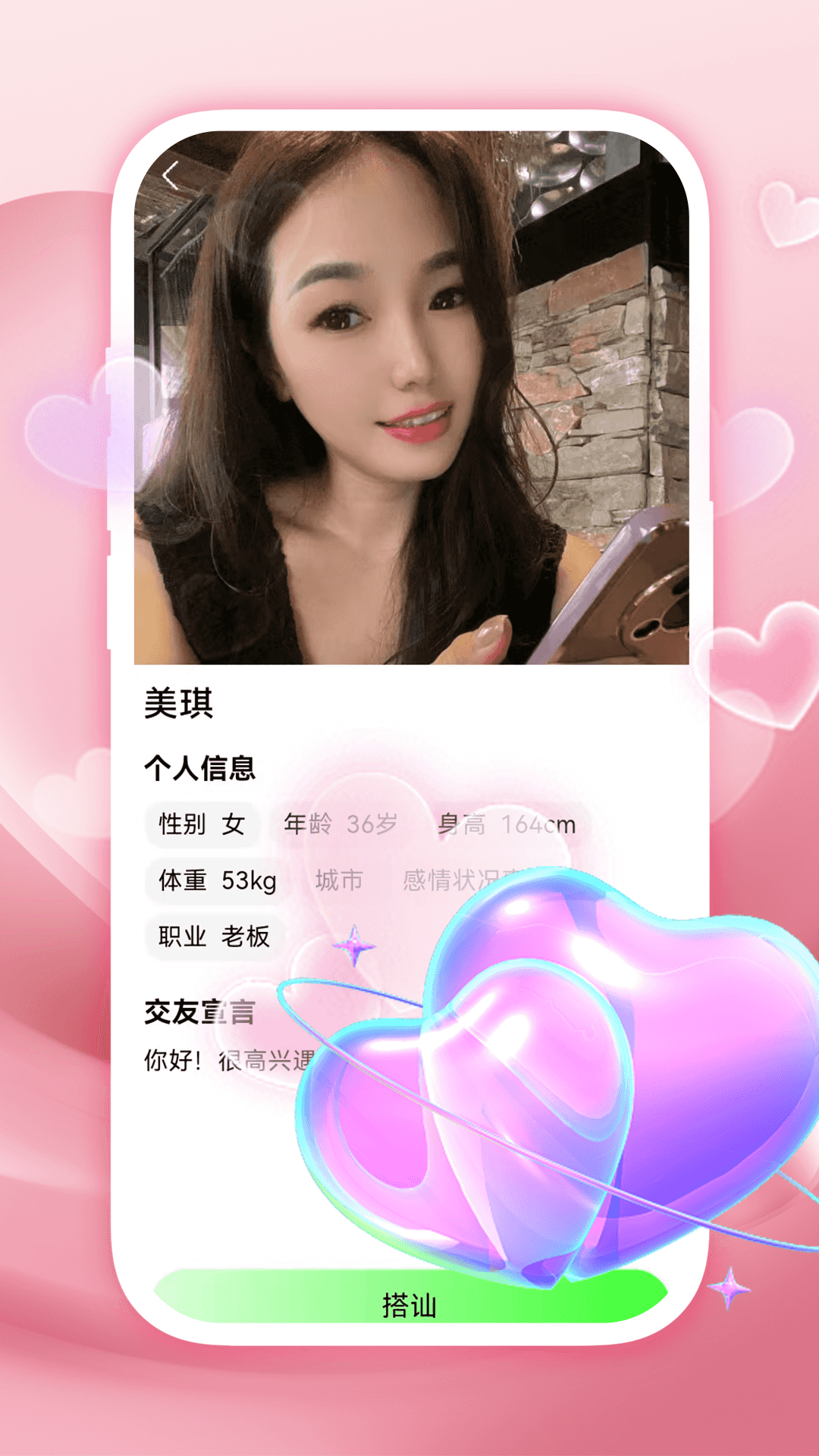 牵梦截图3