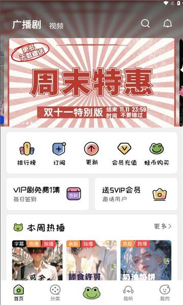 蛙趣FM图3