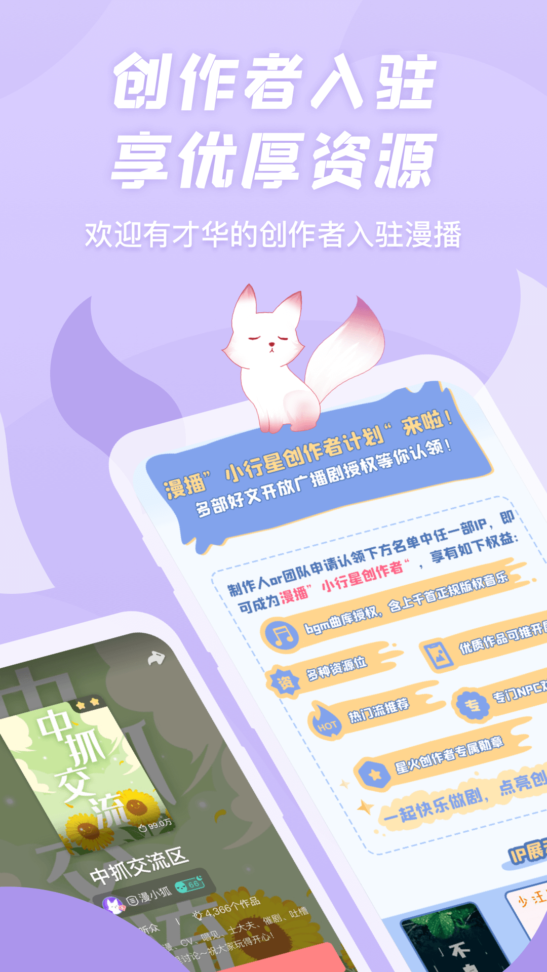 漫播图4