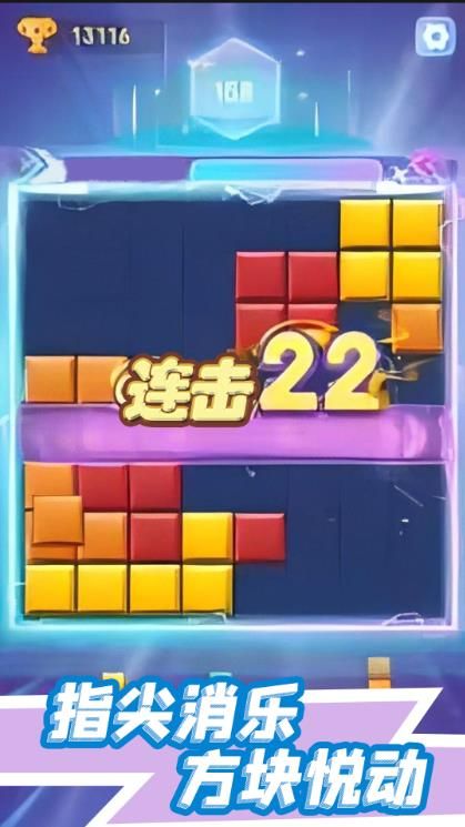 俄罗斯快乐消消图3