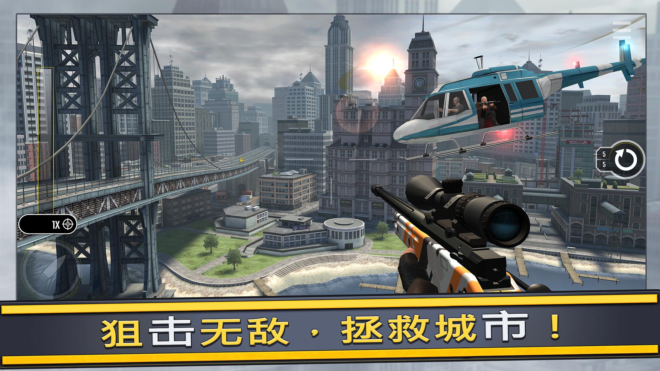 Pure Sniper图1