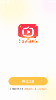 流云短剧图2