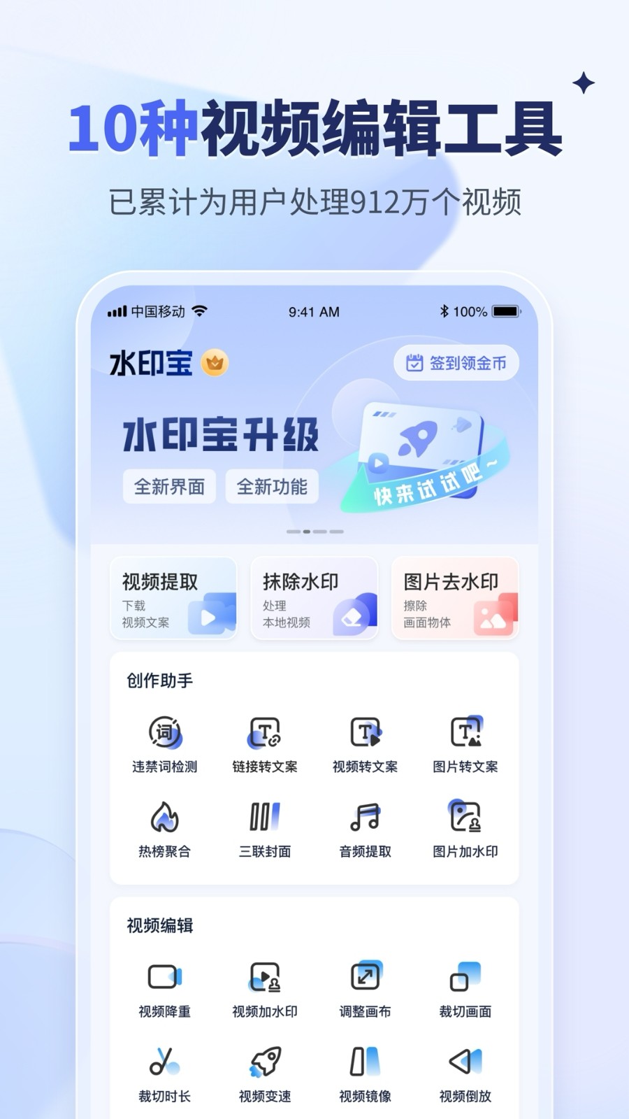 水印宝截图2