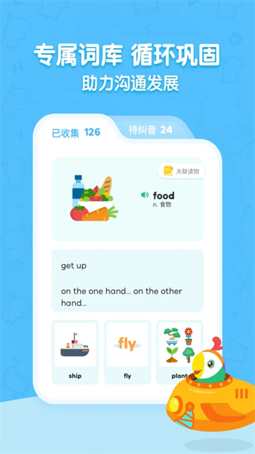 呱呱阅读图1