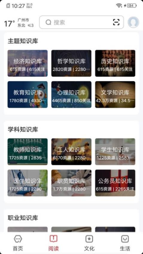 数字广州图2