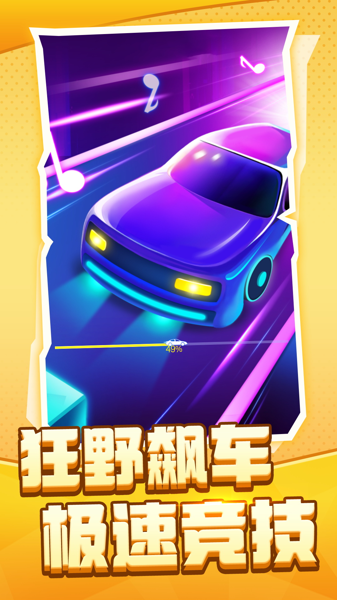 冲破天际游戏图1