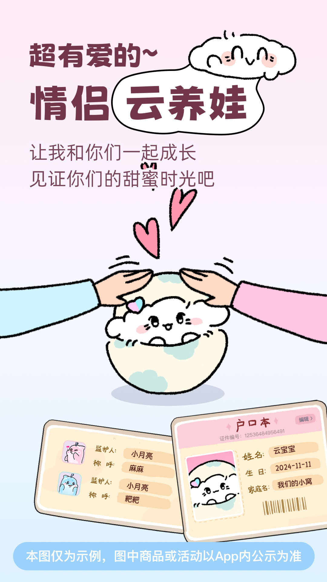 恋爱记图2