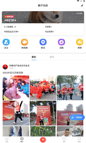 美丽西岭app
